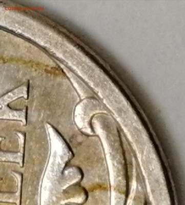 5 копеек 2007м. шт.? - IMG_20201030_193427