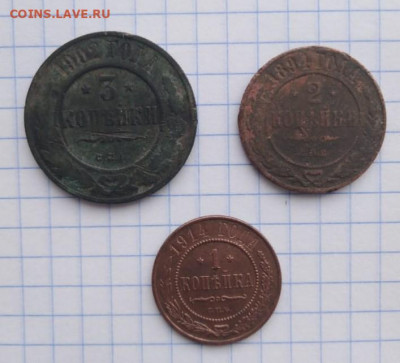 3 коп. 1902 г., 2 коп. 1894 г, и копейка 1914 г. - 3 монеты - медь 2