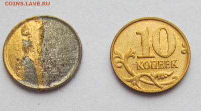 Заготовка 10 коп брак плакировки(гальванопокрытия) до 04.11 - IMG_5025 (2).JPG