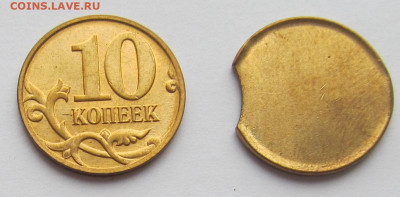 заготовка 10 коп брак выкус до 04.11 - IMG_5025 (3).JPG