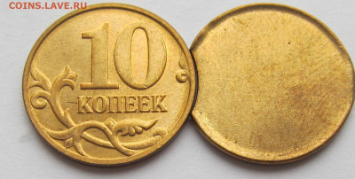 заготовка 10 коп брак выкус до 04.11 - IMG_5027 (2).JPG