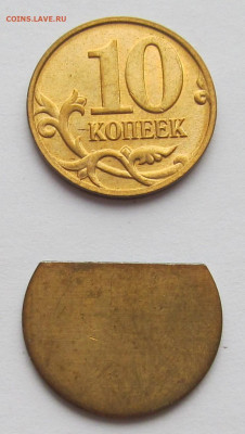 заготовка 10 коп край листа необжатая до 04.11 - IMG_5025 (4).JPG