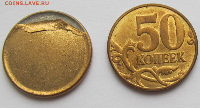 Заготовка 50 коп брак плакировки(гальванопокрытия) до 04.11 - IMG_5028 (2).JPG