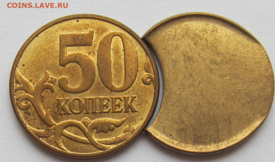 заготовка 50 коп брак выкус до 04.11 - IMG_5029 (2).JPG