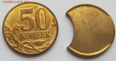 заготовка 50 коп брак выкус до 04.11 - IMG_5028 (3).JPG
