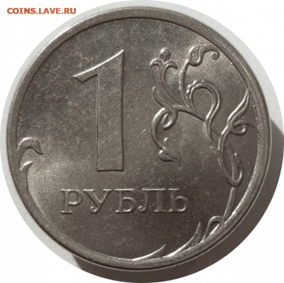 1 рубль 2014 г. раскол аверса до 01.11.20 в 22:00 МСК - Rounded_20201031_141153