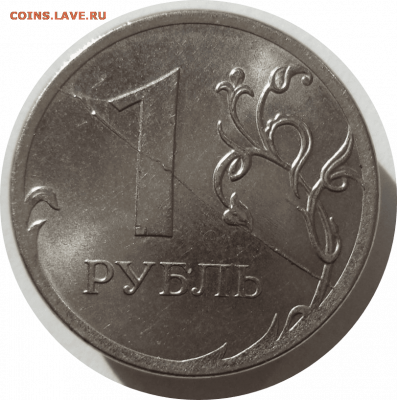 1 рубль 2016 г. двусторонний раскол до 01.11.20 в 22:00 МСК - Rounded_20201031_141925