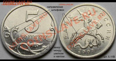 5 копеек 2007м. шт.? - Screenshot_2020-10-31-13-17-23-1