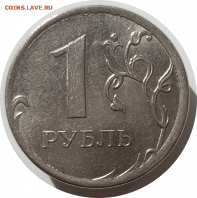 1 рубль 2014 г. раскол аверса до 01.11.20 в 22:00 МСК - Rounded_20201031_142805