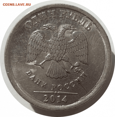 1 рубль 2014 г. раскол аверса до 01.11.20 в 22:00 МСК - Rounded_20201031_142800