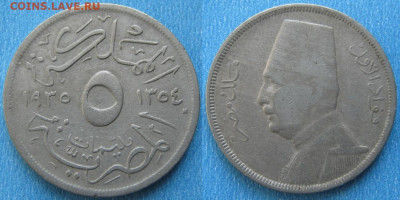 Египет 5 миллим 1935-1354 до 05-11-20 в 22:00 - Египет 5 миллим 1935-1354    196-ак11-4286