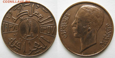 Ирак 1 филс 1938-1357 до 05-11-20 в 22:00 - Ирак 1 филс 1938-1357    1344