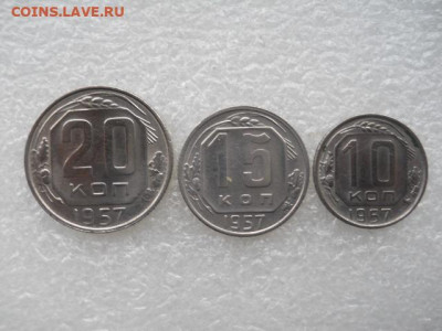 10коп-15коп -20коп 1957г 06.11.2020г 22.00мск - SSCN0260.JPG