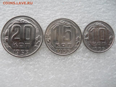 10коп-15коп -20коп 1955г 06.11.2020г 22.00мск - SSCN0264.JPG