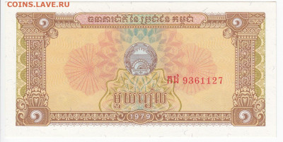 КАМБОДЖА - 1 риель 1979 г. пресс  до 05.11 в 22:00 - IMG_20201031_0006