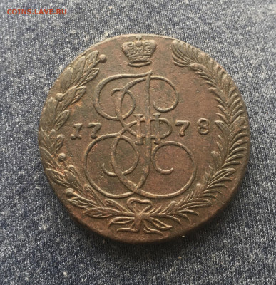 5 копеек 1778 ЕМ до 02.10.2020 в 22-00 мск - EB085DF7-FA9E-4C85-94EB-FAF32CC78714