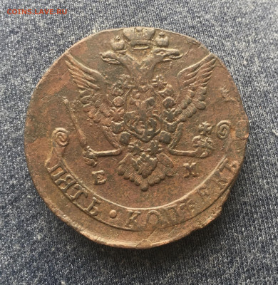 5 копеек 1778 ЕМ до 02.10.2020 в 22-00 мск - EBBBB425-F481-4157-9F19-076A646EA35E