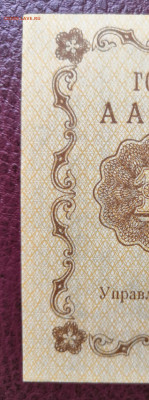 1 рубль 1918 года. UNC из пачки. 02.11.20 в 22.00 по МСК. - IMG_20201031_173115