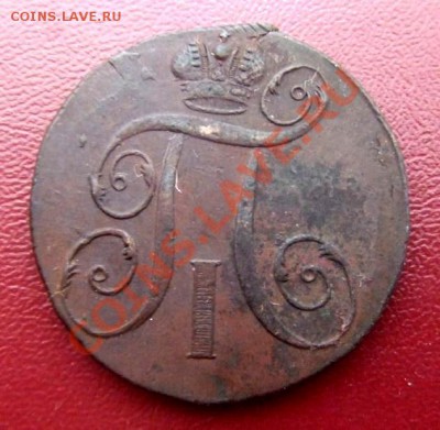 Помогите оценить павловские 2 копейки (5 разных годов)... - 2 коп. (1797) А
