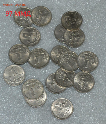 1 копейка ММД 97, 98 и 99гг. до 5.11.2020 - DSC_0368.JPG