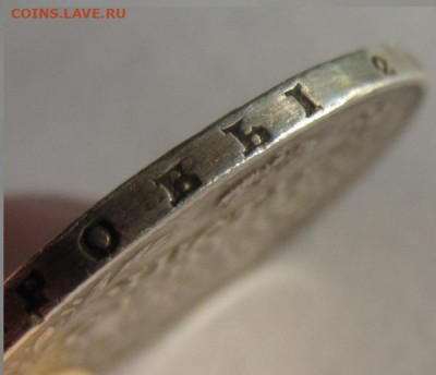 Полтина 1815 г. мф до 05.11.2020 в 22.00 мск - IMG_0550.JPG