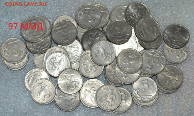 5 копеек ММД 97, 98 и 2000г. до 5.11.2020 - DSC_0378.JPG