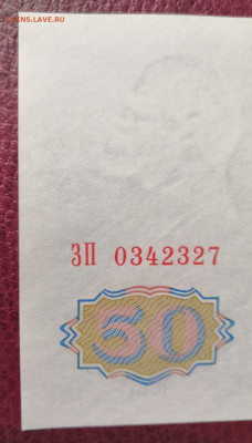 50 руб. 1961 года. UNC из пачки. 02.11.20 г. в 22.00 по МСК. - IMG_20201031_182234