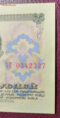 50 руб. 1961 года. UNC из пачки. 02.11.20 г. в 22.00 по МСК. - IMG_20201031_182206