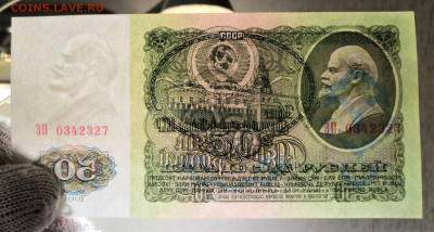 50 руб. 1961 года. UNC из пачки. 02.11.20 г. в 22.00 по МСК. - IMG_20201031_181858