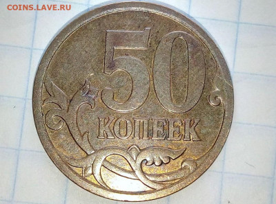 50 коп 2007 М. Шт.4.11 Б. До 2.11. В 21-00 МСК. - i (11)
