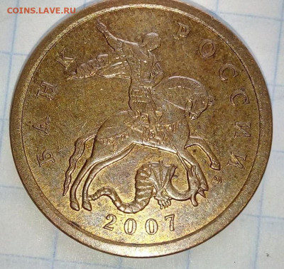 50 коп 2007 М. Шт.4.11 Б. До 2.11. В 21-00 МСК. - i (20)