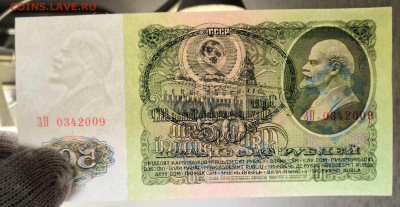 50 руб.1961 г. UNC из пачки 02.11.20 г. в 22.00 по МСК. - IMG_20201031_183517