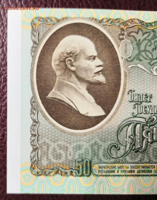 50 руб. 1991 г. АА UNC из пачки 02.11.20 г. в 22.00 по МСК. - IMG_20201031_184956