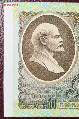 50 руб. 1991 г. UNC из пачки 02.11.20 г. в 22.00 по МСК. - IMG_20201031_190133