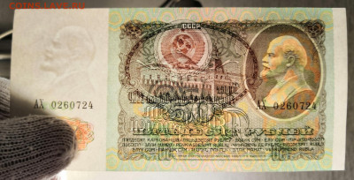 50 руб. 1991 г. UNC из пачки 02.11.20 г. в 22.00 по МСК. - IMG_20201031_190026