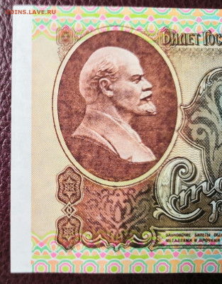 100 руб. 1991г. Зв. UNC из пачки 02.11.20 г. В 22.00 по МСК. - IMG_20201031_191135