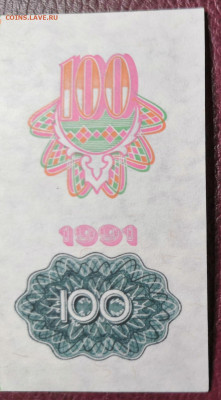 100 руб. 1991г. Зв. UNC из пачки 02.11.20 г. В 22.00 по МСК. - IMG_20201031_191119