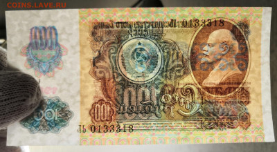 100 руб. 1991г. Зв. UNC из пачки 02.11.20 г. В 22.00 по МСК. - IMG_20201031_191031