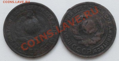 Неплохие 3коп.,2коп.1924г,до 24.09.2011г в 22.00мск. - P9220431.JPG