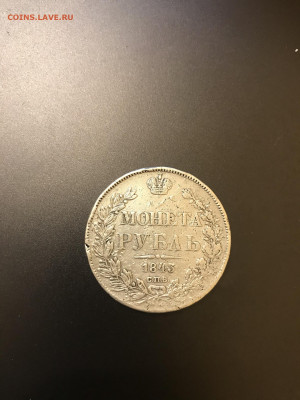 Помогите оценить рубль 1843 года - PY6vJeSlvg0