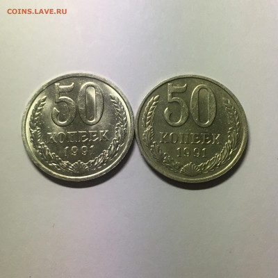 50 копеек 1991г М+Л - image-31-10-20-07-31-3