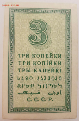 3 копейки 1924 - IMG_20201031_194245_539.JPG