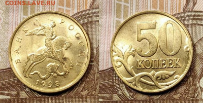 50 к образца 1997 ОТЛ.ОЧ.ЯРК.ШТ.БЛЕСК.ПОПОЛНЯЕМАЯ 1.11.2020 - 056