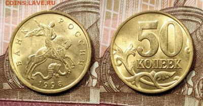 50 к образца 1997 ОТЛ.ОЧ.ЯРК.ШТ.БЛЕСК.ПОПОЛНЯЕМАЯ 1.11.2020 - 054
