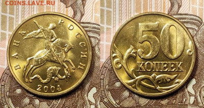 50 к образца 1997 ОТЛ.ОЧ.ЯРК.ШТ.БЛЕСК.ПОПОЛНЯЕМАЯ 1.11.2020 - 052