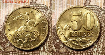 50 к образца 1997 ОТЛ.ОЧ.ЯРК.ШТ.БЛЕСК.ПОПОЛНЯЕМАЯ 1.11.2020 - 050
