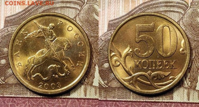 50 к образца 1997 ОТЛ.ОЧ.ЯРК.ШТ.БЛЕСК.ПОПОЛНЯЕМАЯ 1.11.2020 - 046