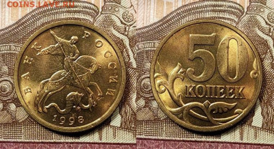 50 к образца 1997 ОТЛ.ОЧ.ЯРК.ШТ.БЛЕСК.ПОПОЛНЯЕМАЯ 1.11.2020 - 035