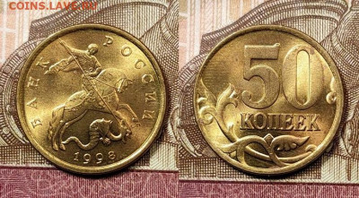 50 к образца 1997 ОТЛ.ОЧ.ЯРК.ШТ.БЛЕСК.ПОПОЛНЯЕМАЯ 1.11.2020 - 043