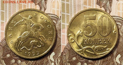 50 к образца 1997 ОТЛ.ОЧ.ЯРК.ШТ.БЛЕСК.ПОПОЛНЯЕМАЯ 1.11.2020 - 063